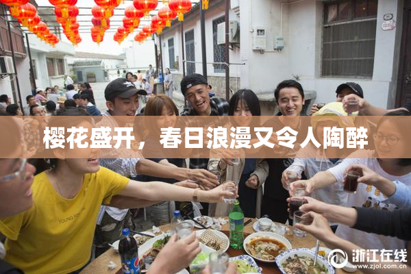 樱花盛开，春日浪漫又令人陶醉