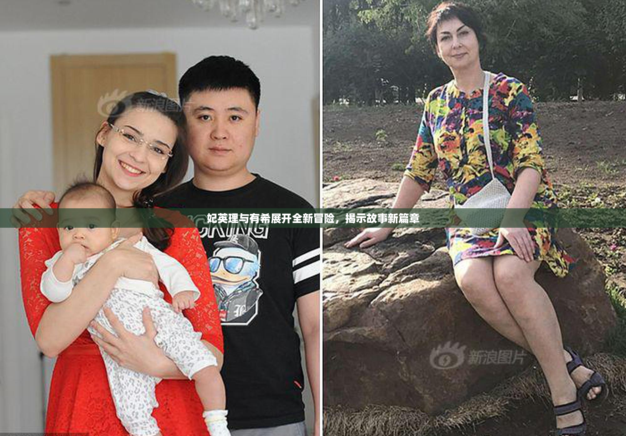 妃英理与有希展开全新冒险，揭示故事新篇章