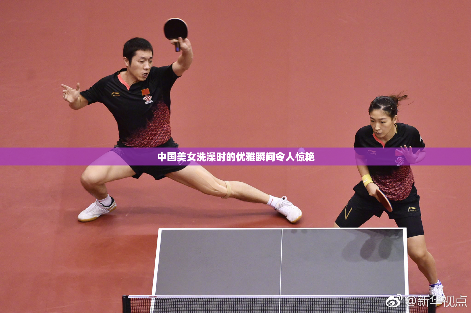 中国美女洗澡时的优雅瞬间令人惊艳