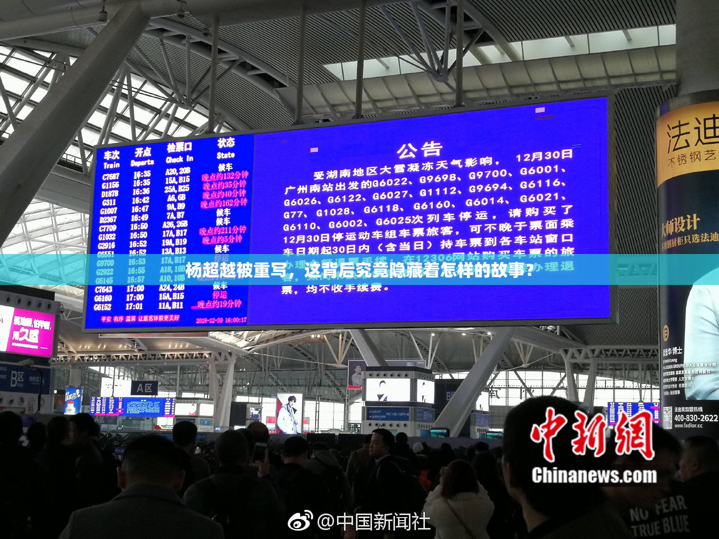 杨超越被重写，这背后究竟隐藏着怎样的故事？