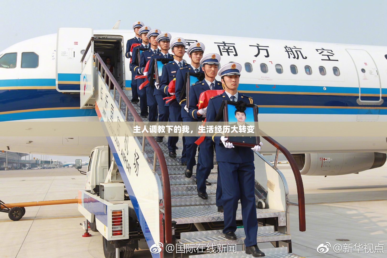 主人调教下的我，生活经历大转变