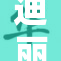 迪丽热巴惊艳亮相，开叉设计引围观