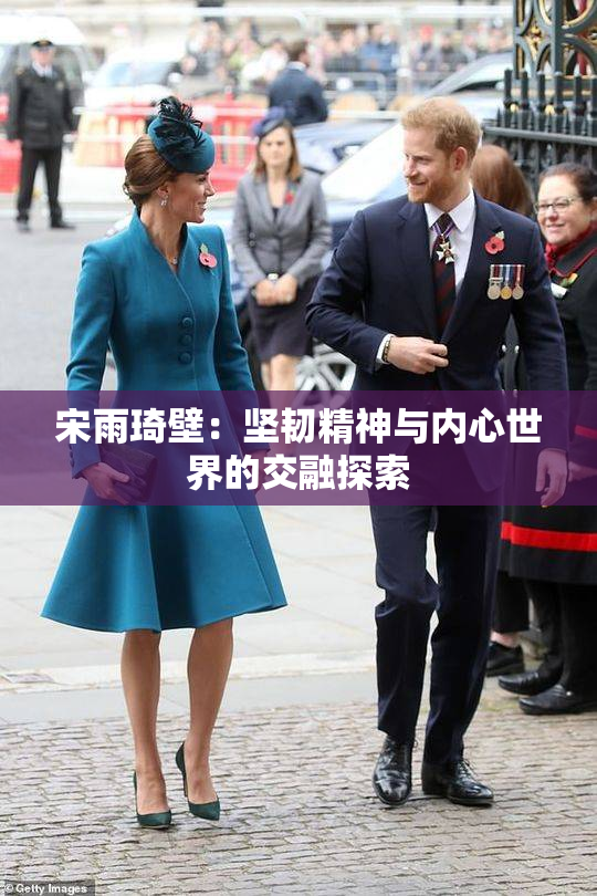宋雨琦壁：坚韧精神与内心世界的交融探索