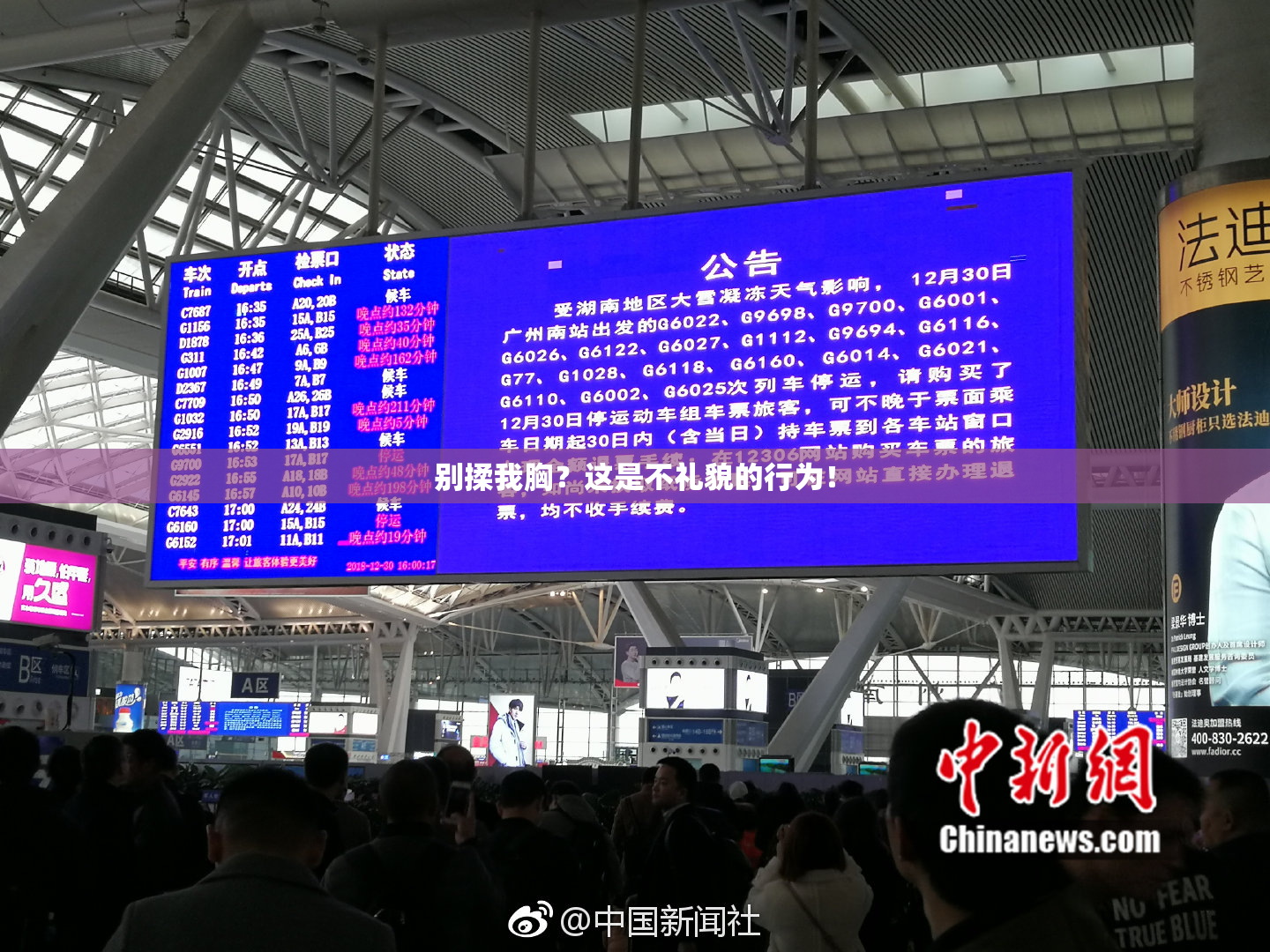 别揉我胸？这是不礼貌的行为！