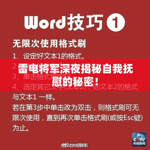 雷电将军深夜揭秘自我抚慰的秘密！