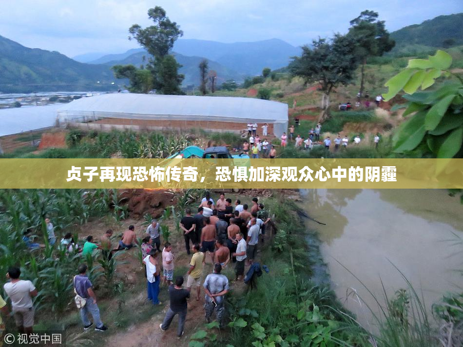 贞子再现恐怖传奇，恐惧加深观众心中的阴霾