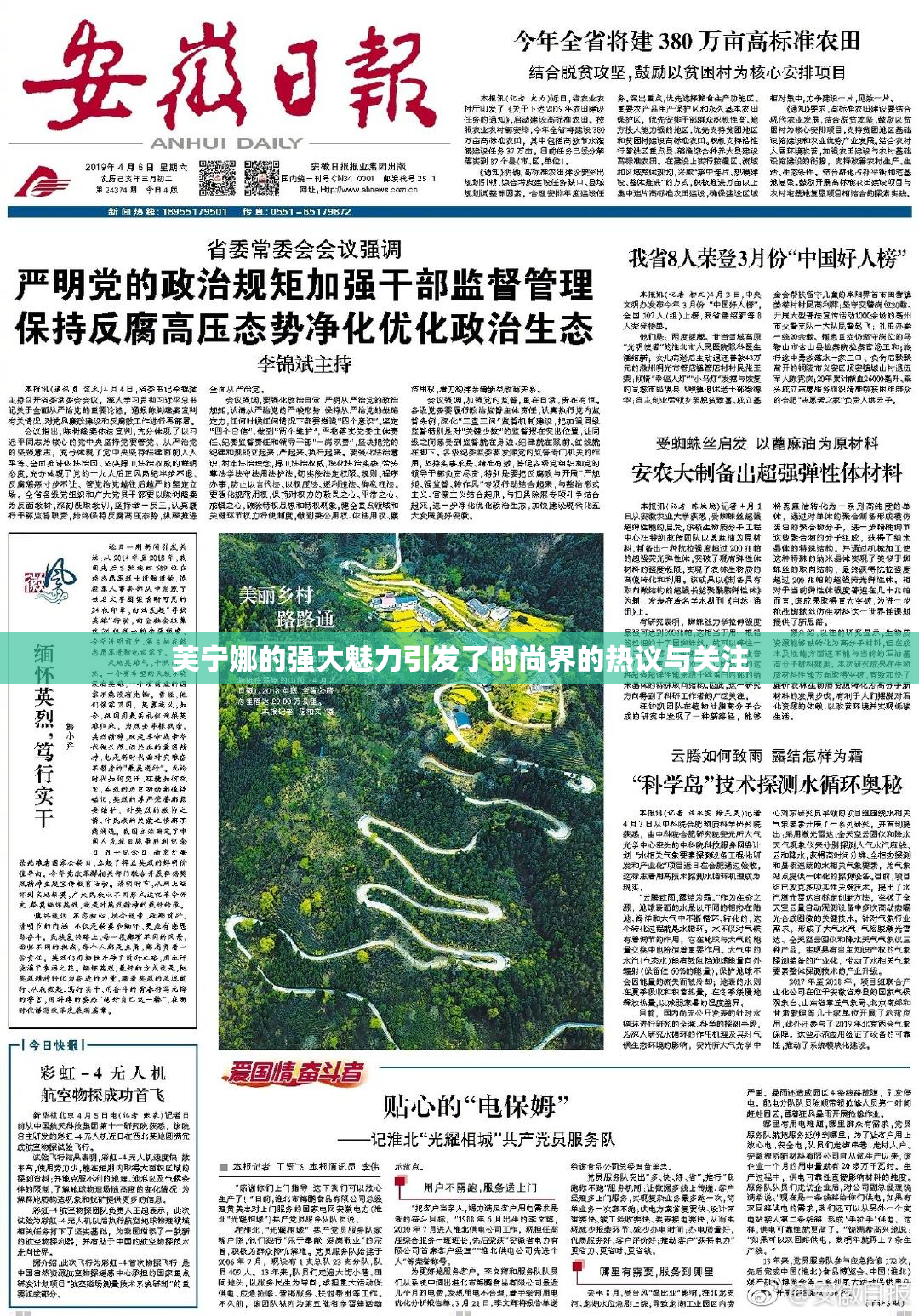 芙宁娜的强大魅力引发了时尚界的热议与关注