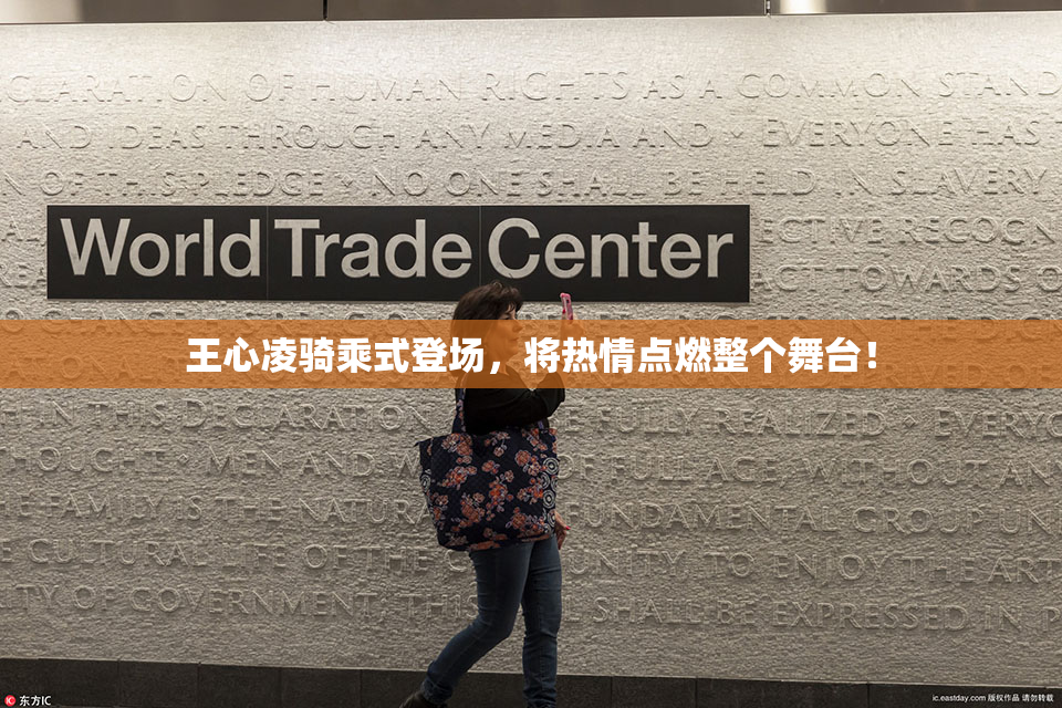 王心凌骑乘式登场，将热情点燃整个舞台！