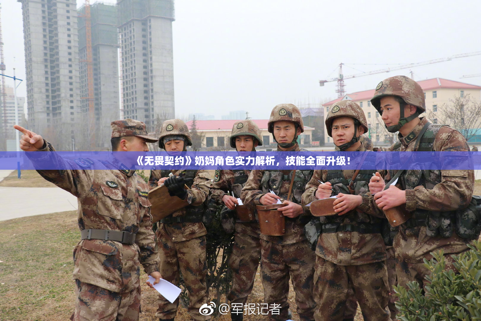 《无畏契约》奶妈角色实力解析，技能全面升级！