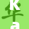 Kagne即将发布新版本，期待更多惊喜与创新功能！