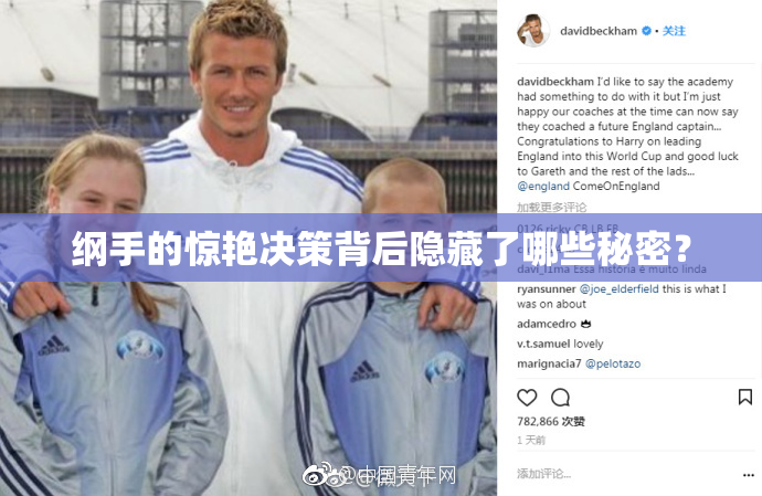 纲手的惊艳决策背后隐藏了哪些秘密？