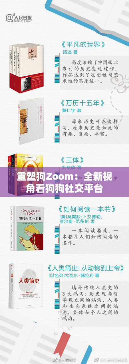 重塑狗Zoom：全新视角看狗狗社交平台