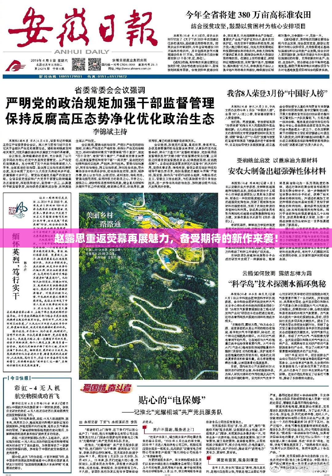 赵露思重返荧幕再展魅力，备受期待的新作来袭！