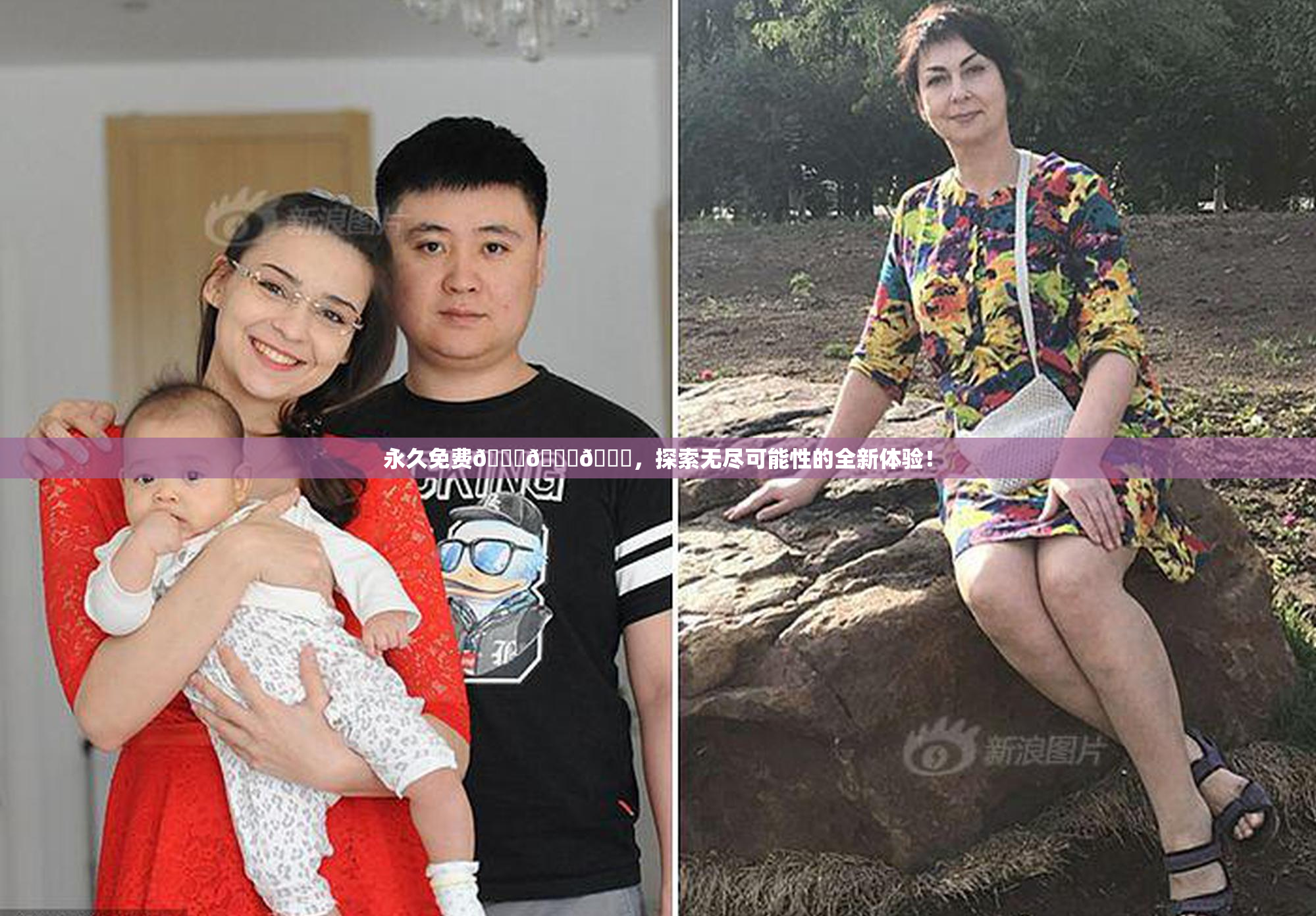 永久免费🔞🔞🔞，探索无尽可能性的全新体验！