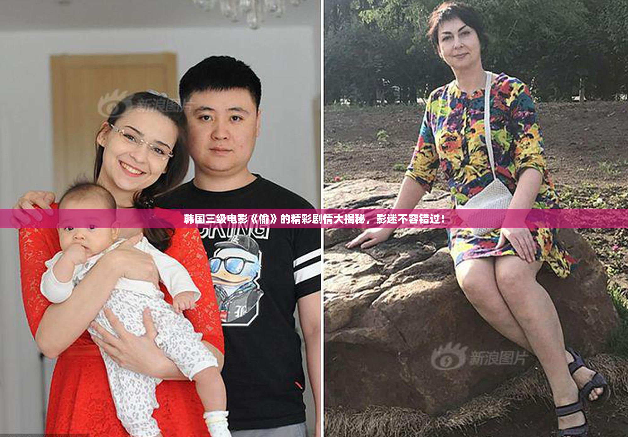 韩国三级电影《偷》的精彩剧情大揭秘，影迷不容错过！