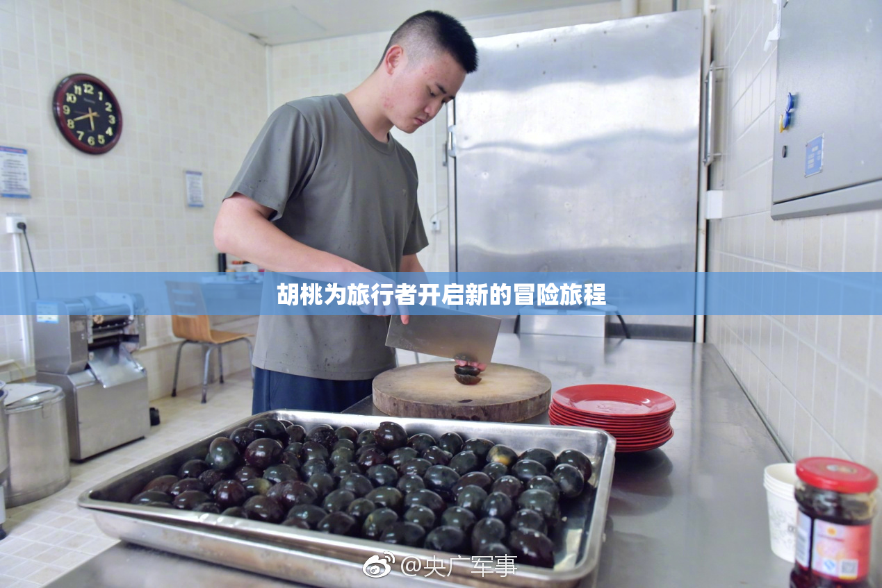 胡桃为旅行者开启新的冒险旅程