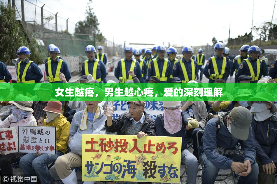 女生越疼，男生越心疼，爱的深刻理解