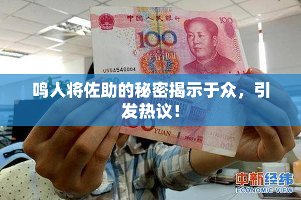 鸣人将佐助的秘密揭示于众，引发热议！
