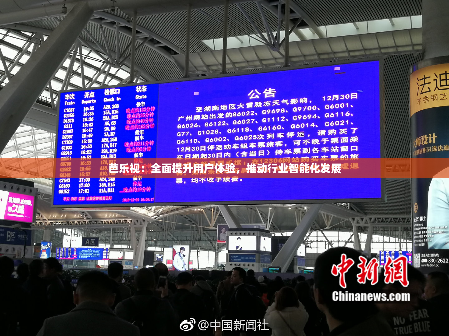 芭乐视：全面提升用户体验，推动行业智能化发展