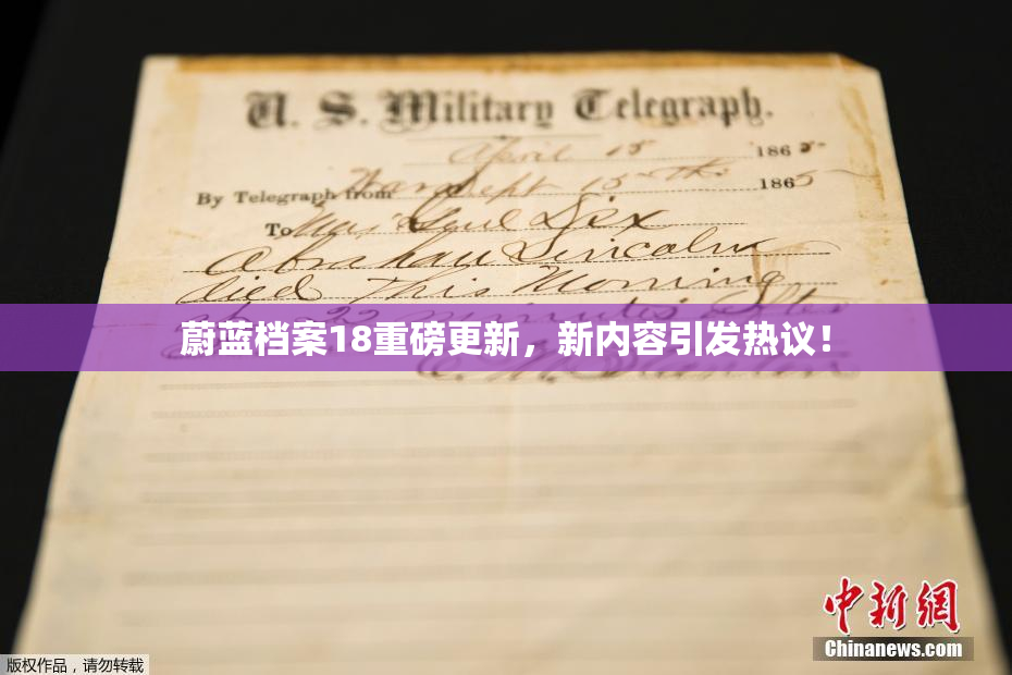蔚蓝档案18重磅更新，新内容引发热议！