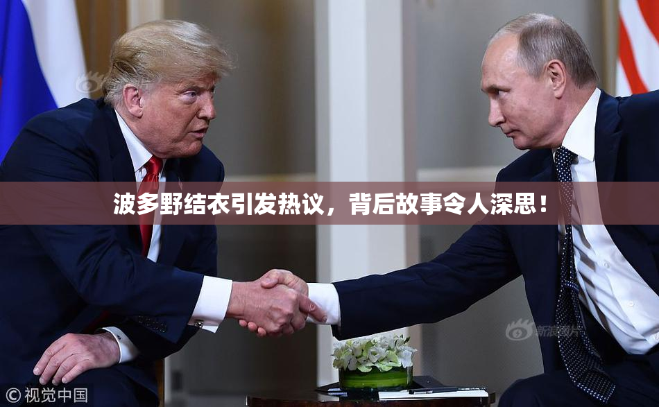 波多野结衣引发热议，背后故事令人深思！