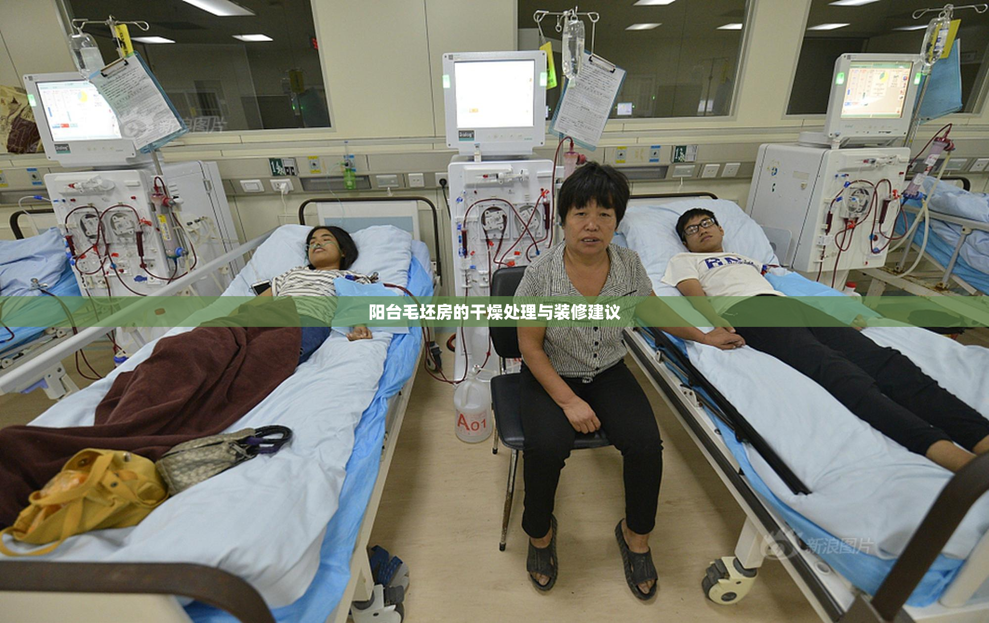 阳台毛坯房的干燥处理与装修建议